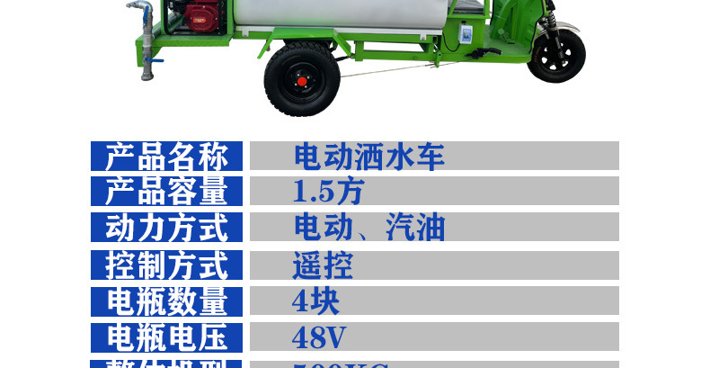 洒水车详情1_02.jpg
