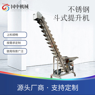 Bucket elevator conveyor food plastic particles tipping bucket feeder automatic loading and unloading bucket elevator