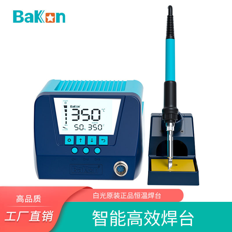 白光BK60 90 可调恒温电烙铁工业级大屏数显焊台 家用维修电洛铁