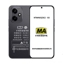 �����KTW465-S5ú����MA���÷����ֻ�5Gȫ��ͨ2������NFC