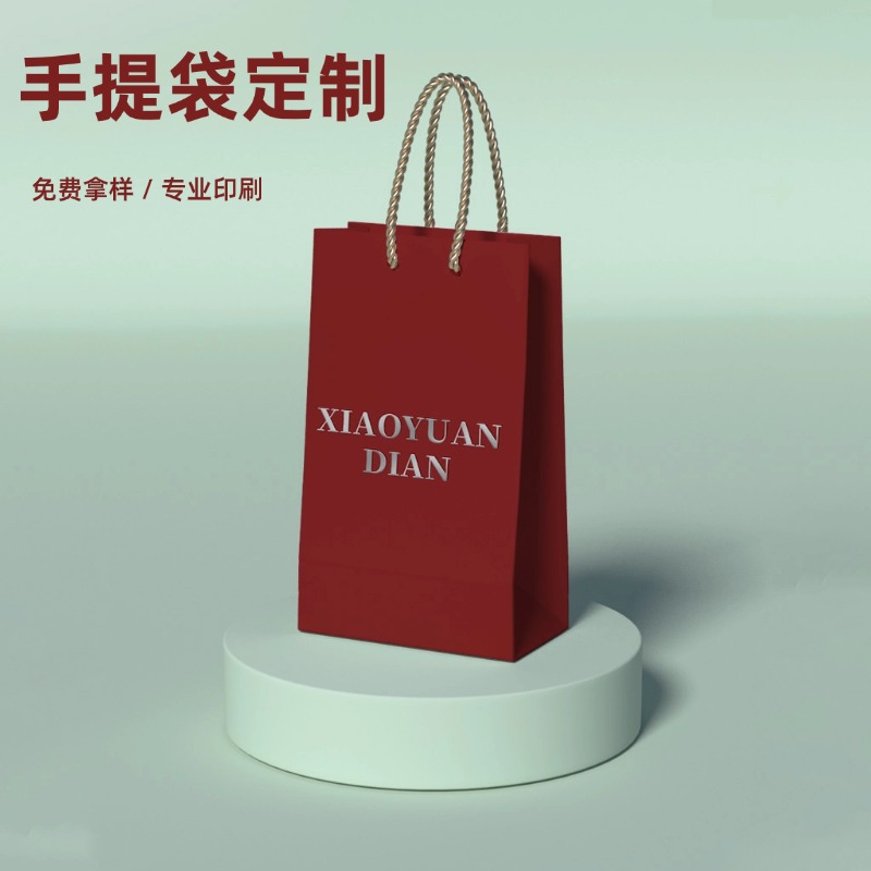 蛇年新款新春手提袋竖款红酒包装礼品袋洗发水包装纸袋印刷LOGO