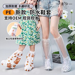 使い捨てプラスチック雨靴カバー親子旅行漫画子供足カバーポータブル独立包装防水靴カバー