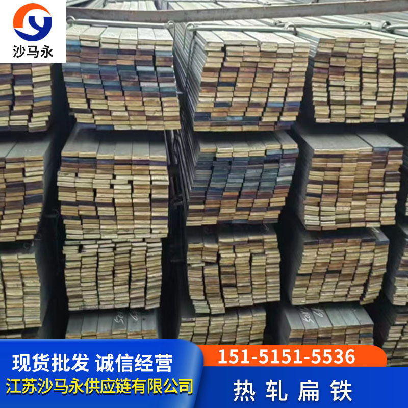 扬州市现货热轧扁铁大规格宽度170-600mm长度5-15米厚度7.5-40/Q2
