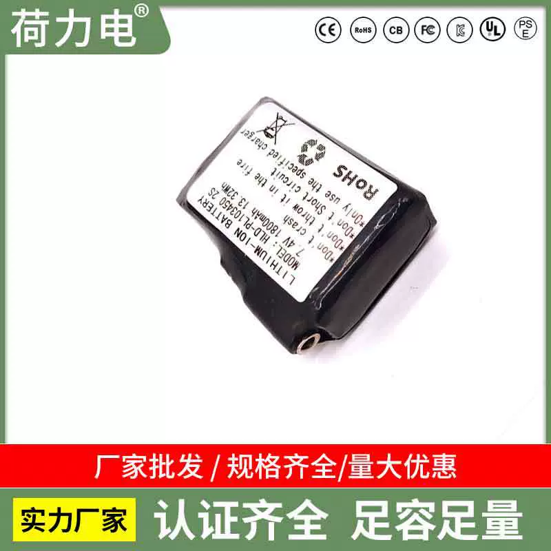 厂家直供发热手套锂电池103450-2S  1800mAh低温发热鞋电池型号全