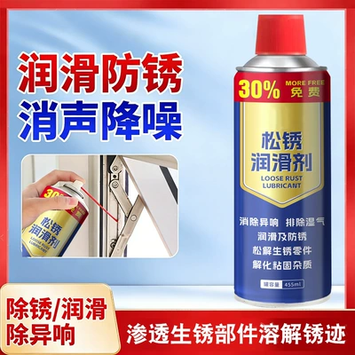 Cleaning/curing agent — Rust Remover, Rust Loosening Lubricant