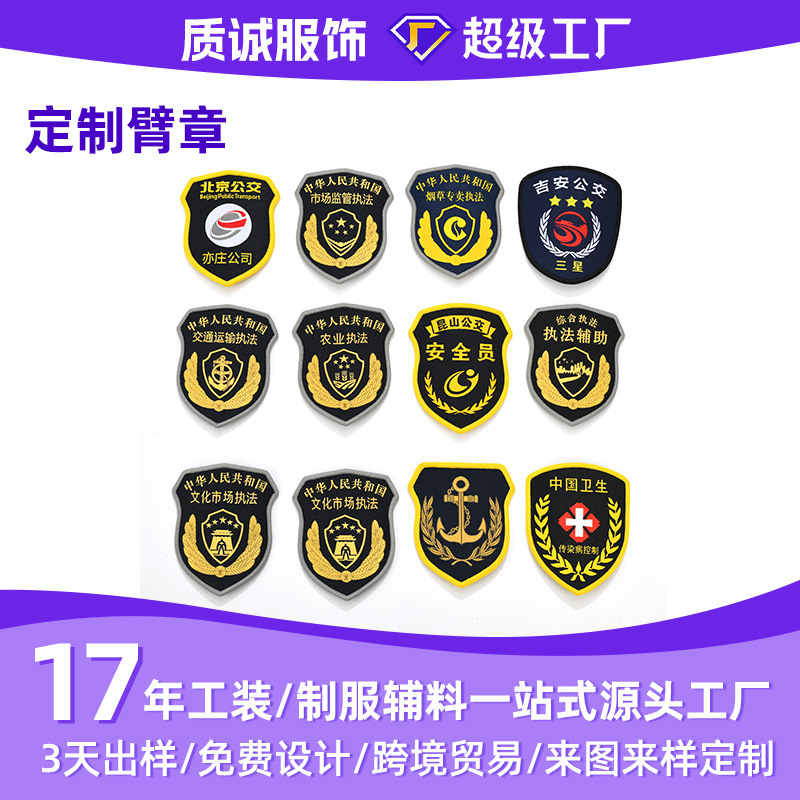 Spot Wholesale Armband Security Clothing Accessories Computer Embroidery Woven Label Badge Cross-Border Velcro Armband Badge