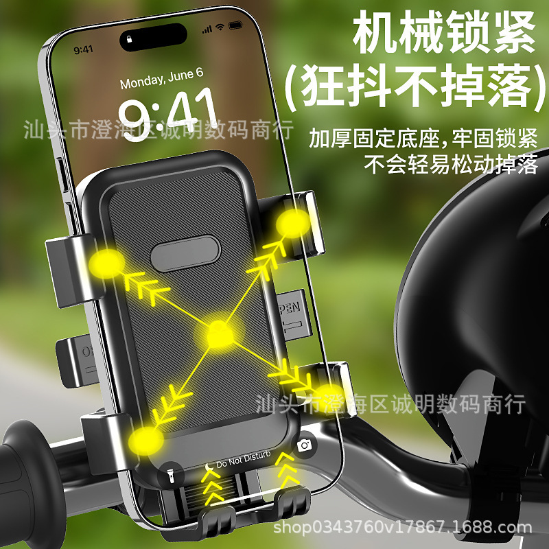 电动车导航手机支架外卖摩托自行车骑手车载踏板电瓶车防震手机架|undefined