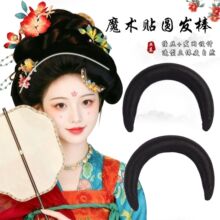 古装汉服假发全发丝魔术贴抱面发包古风两侧牛角包秃子乐垫发发包