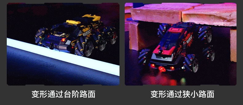 全地形特技喷雾遥控车_r13_c1.gif