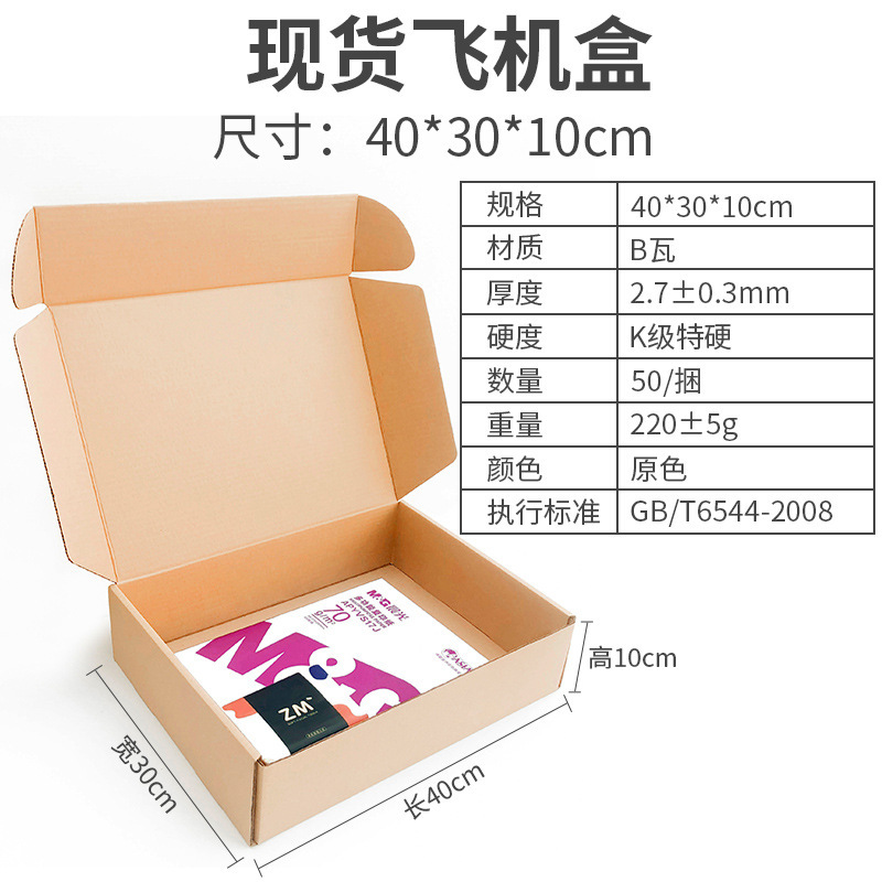 Caja de avión Sombrero extra duro de gran capacidad Ropa Papel kraft Caja de avión grande Embalaje en stock Caja de avión expreso