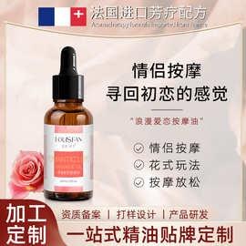 按摩精油全身开背刮痧私密保养身体按摩油美容院加工定制养肤复方