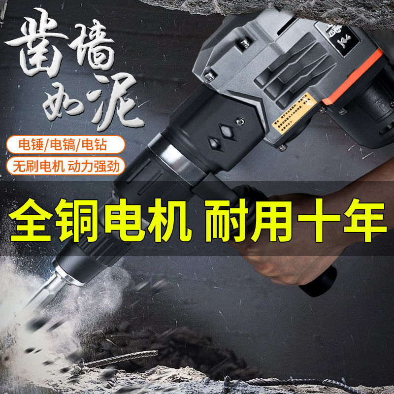 槽王电锤电镐电钻多功能大功率冲击钻两用工业混凝土家用电垒德株