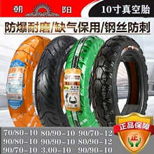 �綯�����̥3.00-10��˿̥70/80/90-10/12��14*2.50/3.2��̥