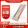 广州2468红白机械蓝白排线