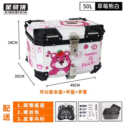 Motorcycle trunk, electric vehicle - 50l-strawberry-bear-white-lining-carbon-steel-quick-release-base