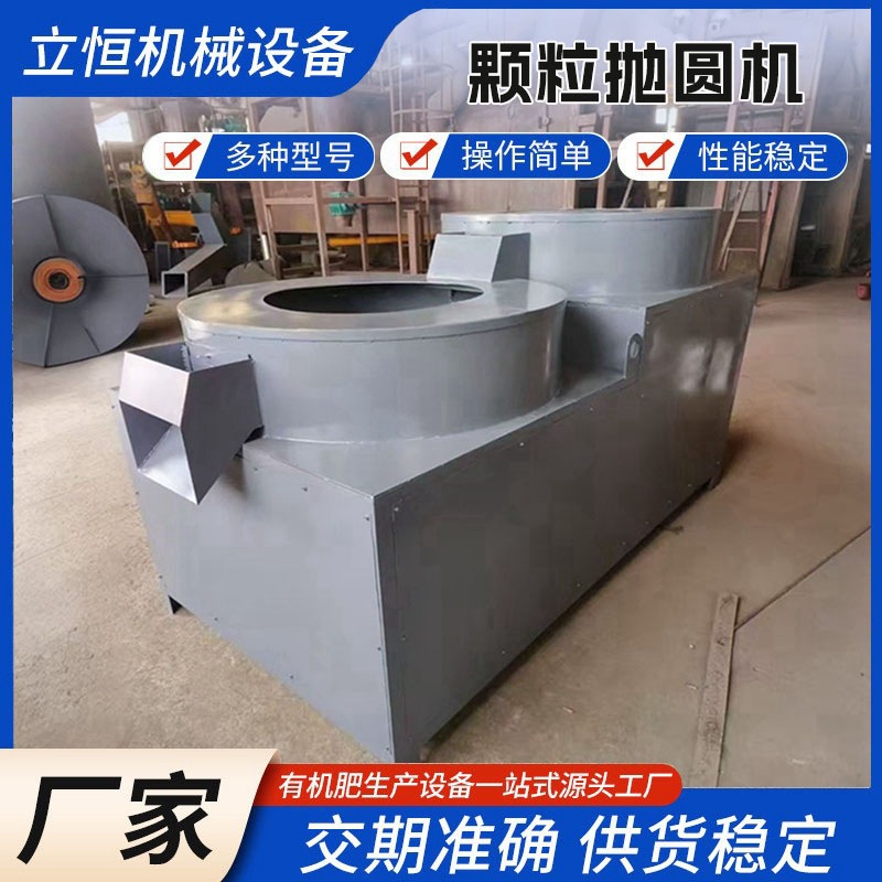 不圆颗粒抛圆机球形有机肥造粒机挤压颗粒整形机猫砂滚球抛光机