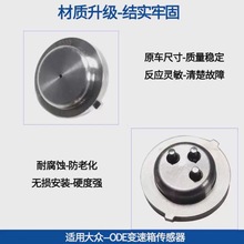 7速湿式双离合ODE DQ380 DQ330 0BH变速箱离合器压力位置传感器