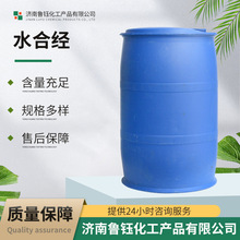 水合型乙二醇水合经  洗涤剂 可用于油田水合-肼含量水合经清洗剂