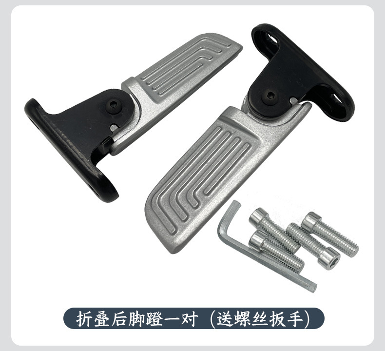 Mavericks electric vehicle UQi/UQi /UQis/U1/U1D aluminum alloy pedal rear seat pedal rear pedal pedal pedal rest