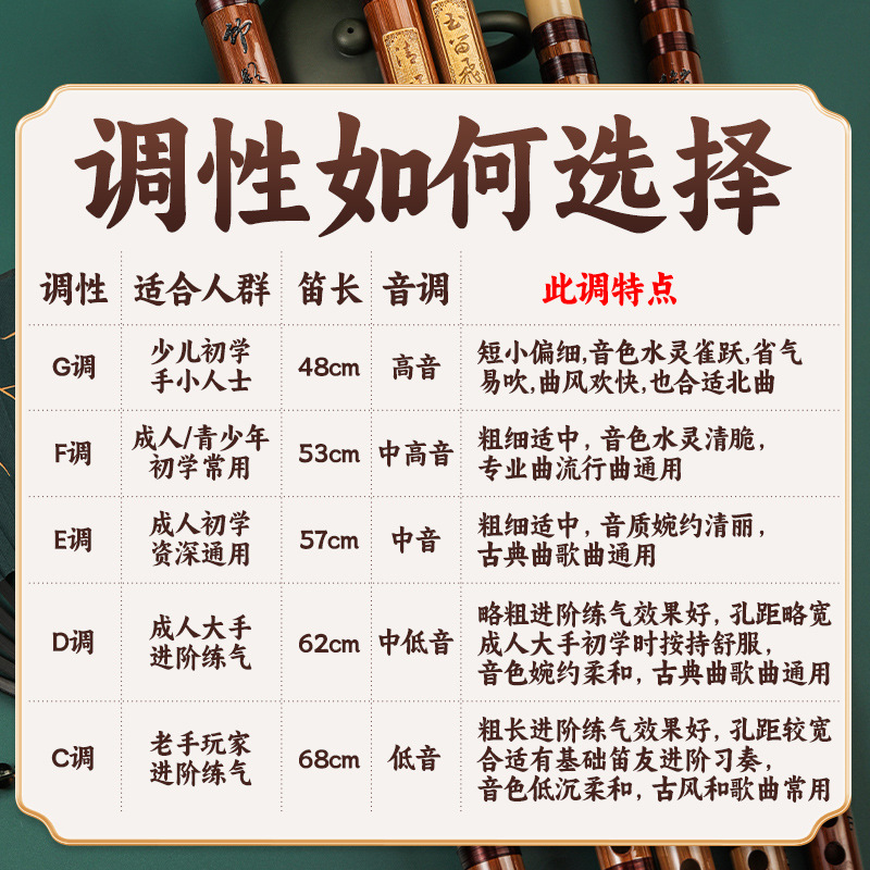 플루트 대나무 피리 초보자 어린이 전문 성인 놀이 초등학교 학생 초보자 EG 튠 FCD 화구 악기 피리