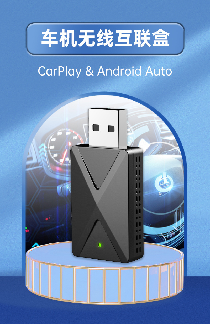 U disk carplay box wired to wireless carplay two-in-one Android mirror car machine interconnection smart box