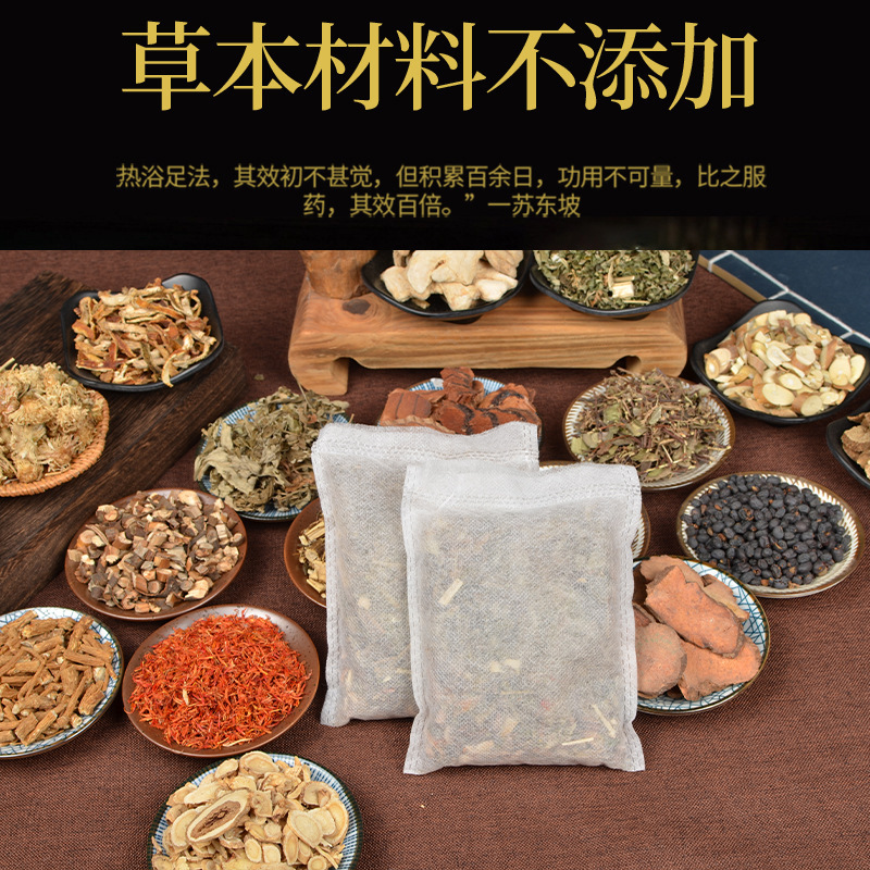 艾姜花椒泡脚包家用草本足浴包足浴粉陈艾草生姜泡脚药包|undefined