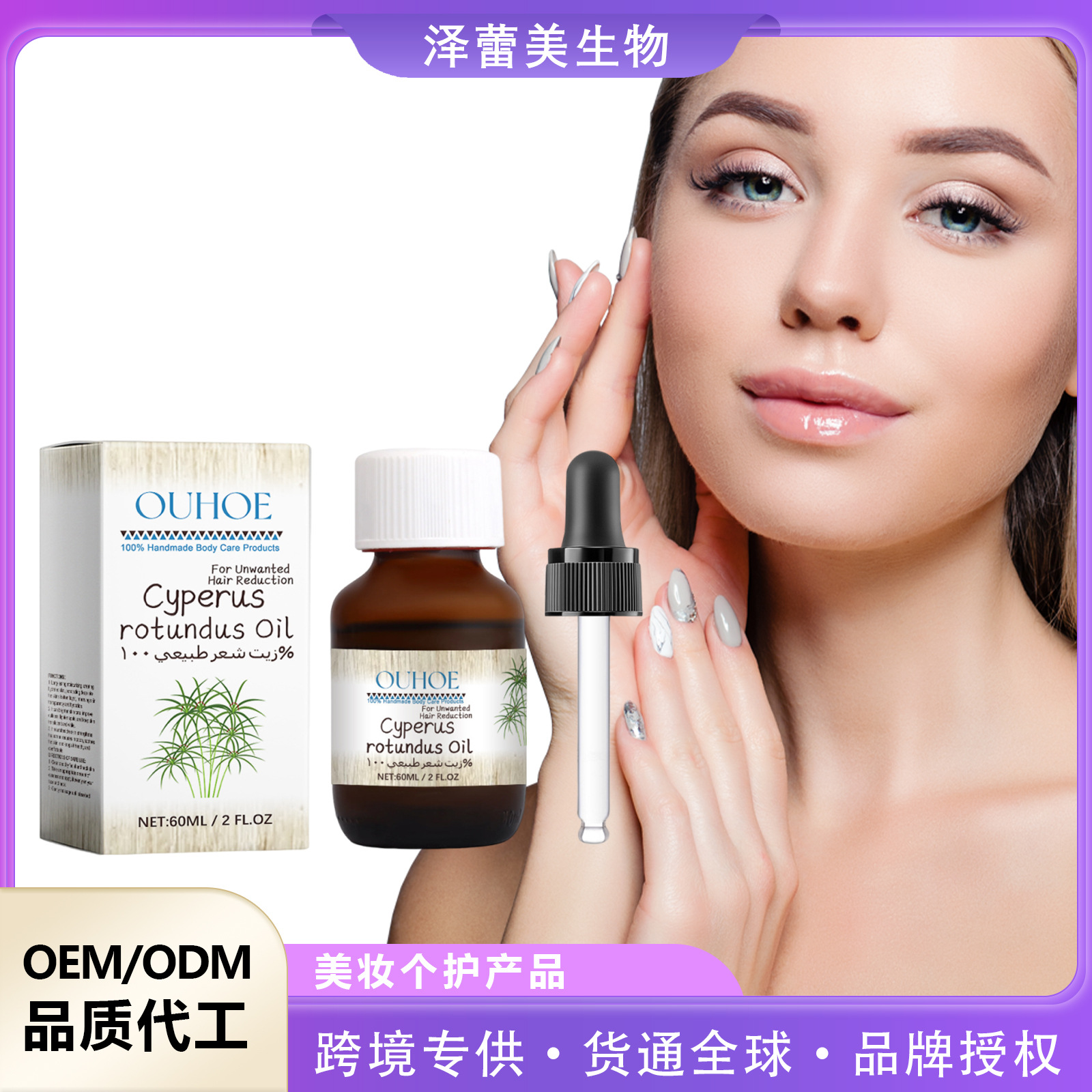 Ouhoe Polygonatum Care Oil Plant Essential Oil Gently Cares for and Softens the Skin, Gentle Care Oil