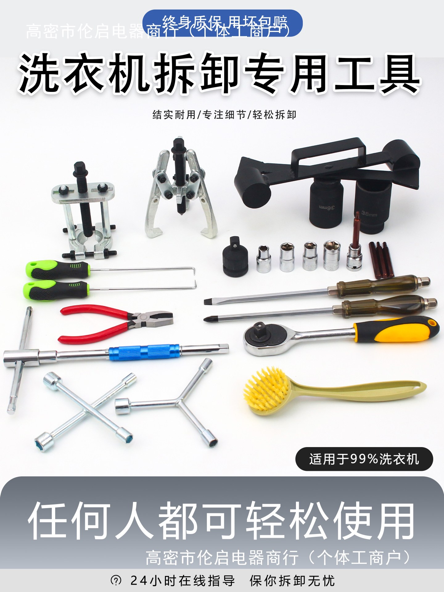 洗衣机拆卸工具家用波轮全自动松下内筒维修清洗拉马锤打扳手