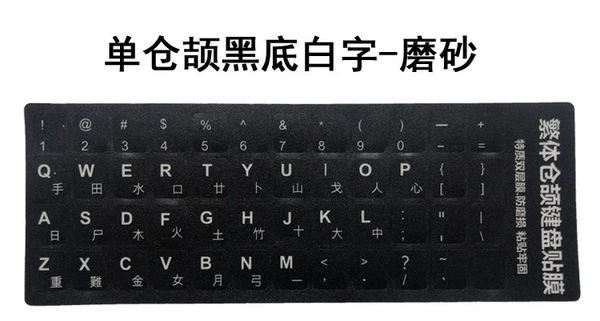 Single Cangjie Black Bottom White Character-Sand Mooding Noodles