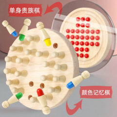 Cross-border wooden memory chess game toys, children's early education logical thinking training parent-child interactive teaching aids wholesale