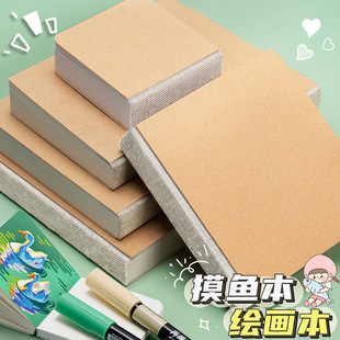 Yuanhao Yuanyu Collection Drawing Book Special Blank Mini Portable Pocket Sketchbook Square Yuanyu Book