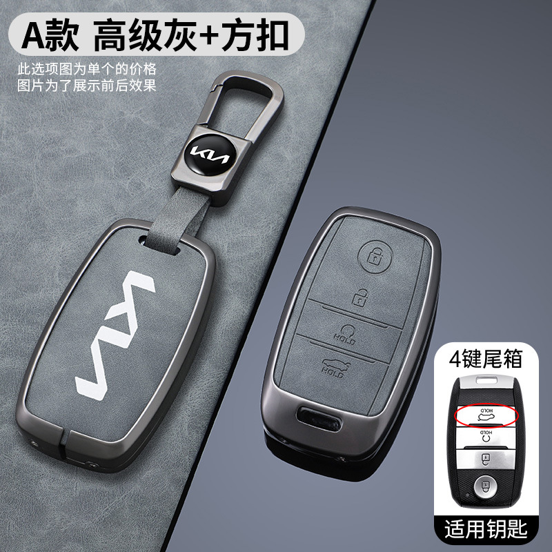 Estuche para Llave de Auto Compatible con Kia Modelo A