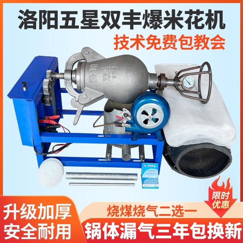 手摇摆摊机玉米花电动洛阳商用大炮五星锅板栗爆米花机全自动老式