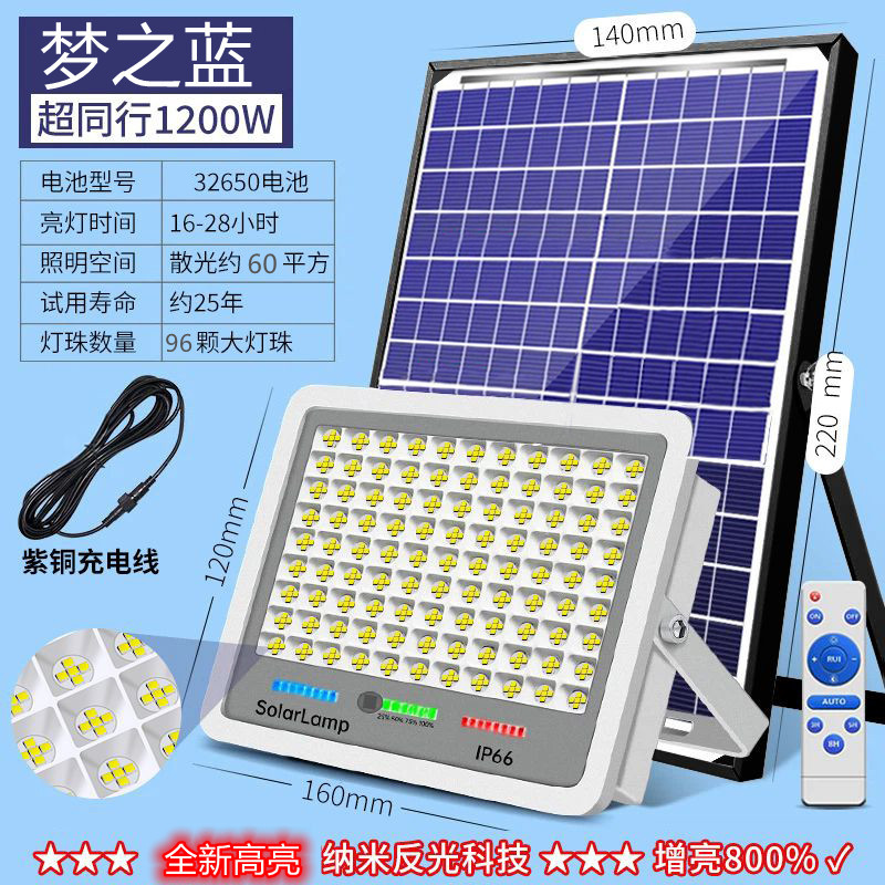 Lámpara solar de jardín lámpara al aire libre Super brillante de alta potencia impermeable interior y al aire libre inducción hogar lámpara de calle LED