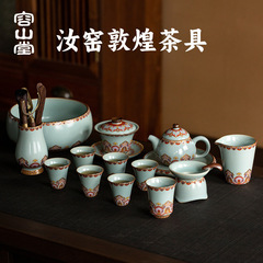容山堂汝窑敦煌茶具套装2025新款家用功夫茶具送长辈领导礼物礼品