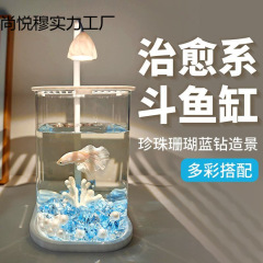 ガラスの小さな水槽アイスクリスタルストーンデスクトップクリエイティブエコロジカルベタ水槽パールブロークンダイヤモンド風景水槽装飾と造園コンプリートセット