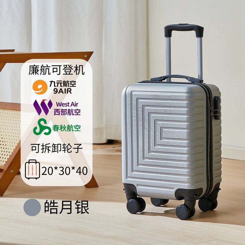 14寸行李箱小型16寸登机箱新款可拆卸轮男女拉杆箱轻便静音密码箱|undefined