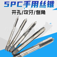 卸売り5pc手用機用ストレート溝タップM3-M8クイックタッピング五点セット内ねじ金物工具