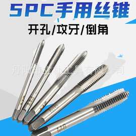 批发5pc手用机用直槽丝锥M3-M8快速攻丝五件套打内螺纹五金工具