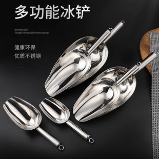 Ice shovel stainless steel thickened integrated grain flour sugar food tea feed multi-purpose shovel milk tea shop special shovel