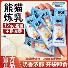炼乳12g小包装家用烘培即食炼奶蛋挞淡奶油小馒头奶茶店专用