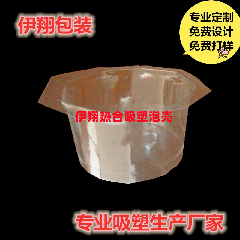 山东厂家吸塑专业设计Pvc吸塑泡壳吸塑包装热合泡壳