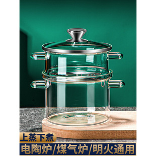 Glass Pot, Open Flame, High Temperature Resistant Stew Pot, High Borosilicate Household Electric Ceramic Stove, Special Transparent Double-Layer Steamer That Can Be Cooked