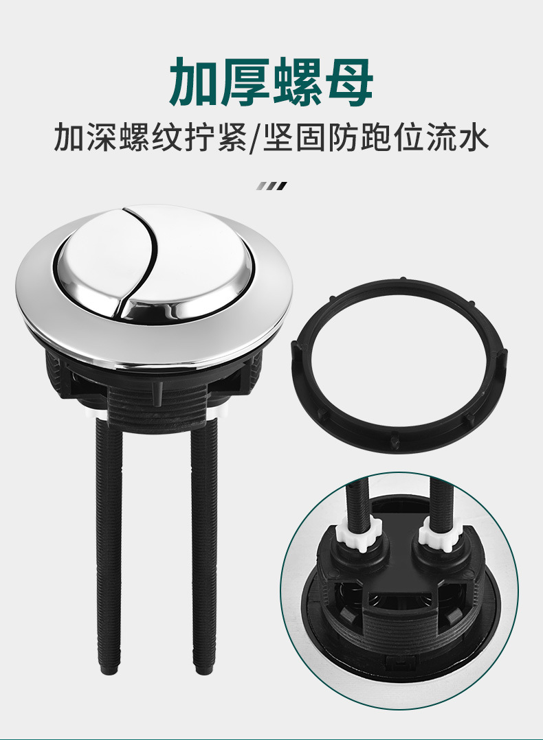Starting point: Replace the flush button of the toilet tank accessory with the double-press household toilet press switch undefined