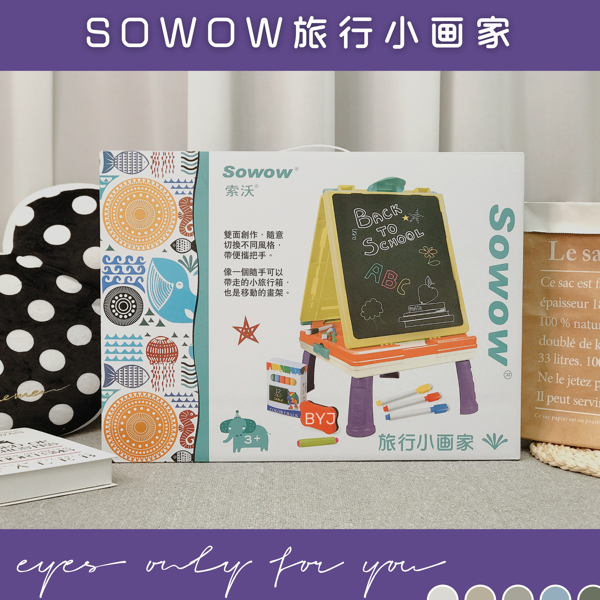 索沃兒童畫板大號多功能玩具飛行棋折疊收納 男孩女孩3-6歲寫字板