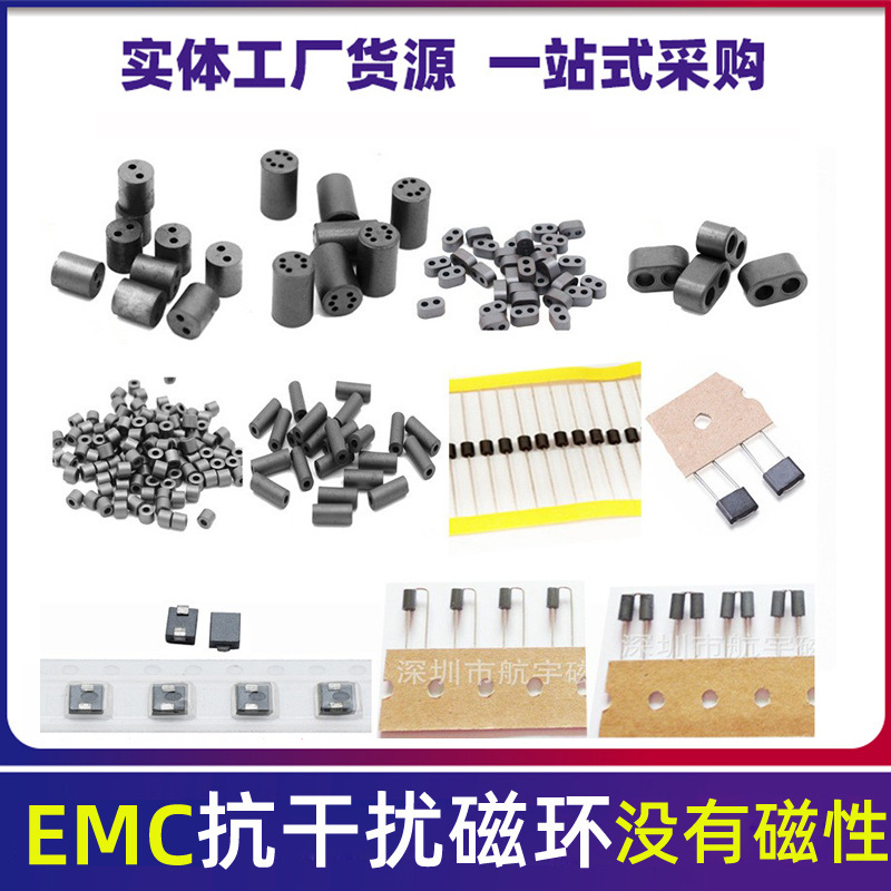 抗干扰磁珠空心穿心双孔六孔编带贴片铁氧体磁环磁芯镍锌铁氧体