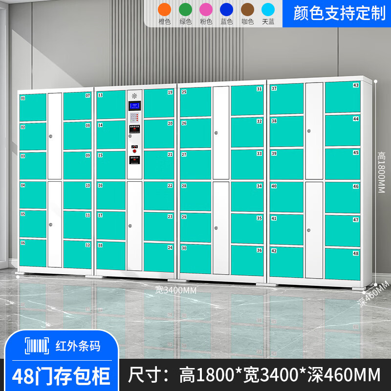 48 doors (infrared barcode)