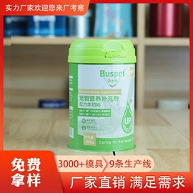 金属罐;冲调保健包装;金属盒