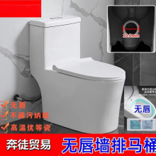 家用侧排式卫生间小户型直冲式座便器陶瓷大口径