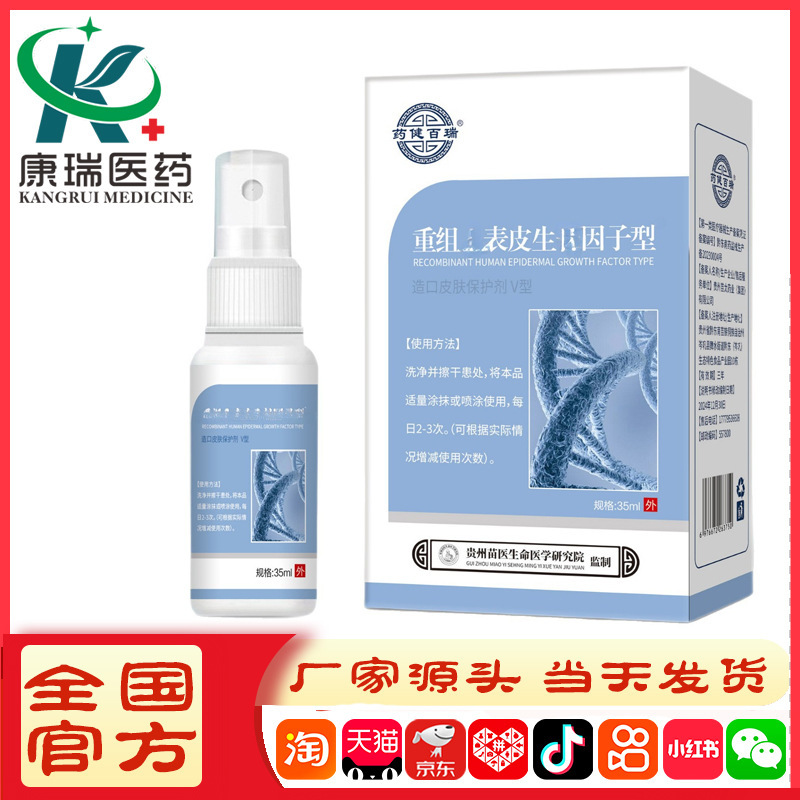 Yaojian Bairui 再構築表因子タイプ 35ml メーカーから直接供給|undefined